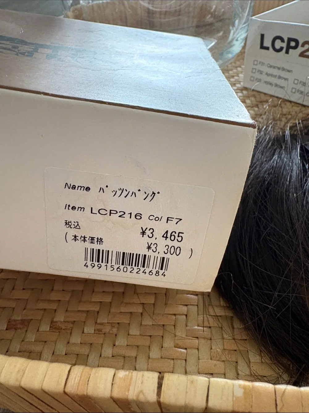 Dark Brown Clip-In Fringe Bangs - Women's Hair (Unbranded)